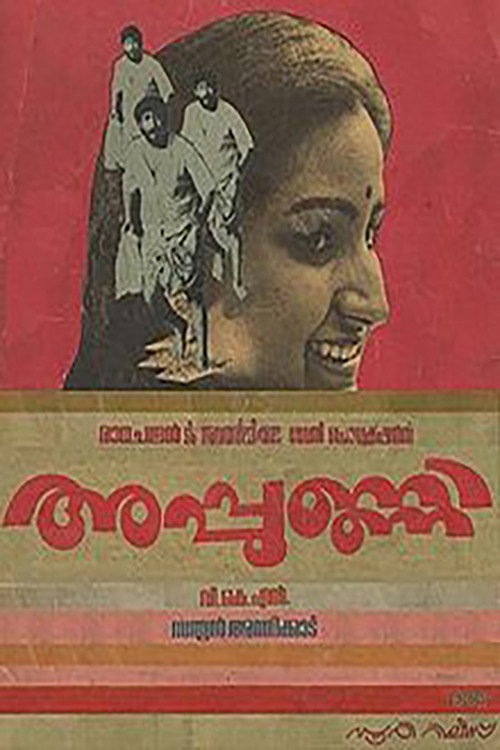Appunni (1984) movie poster