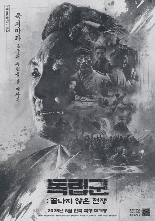 La Resistance (2025) movie poster