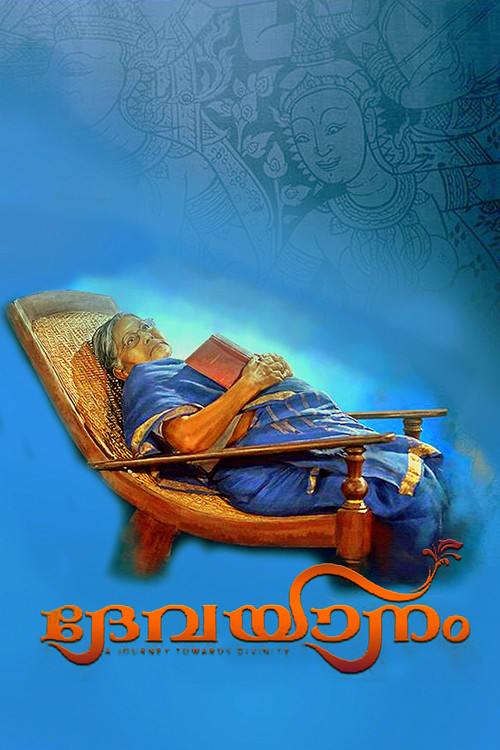 Devayanam (2017) movie poster