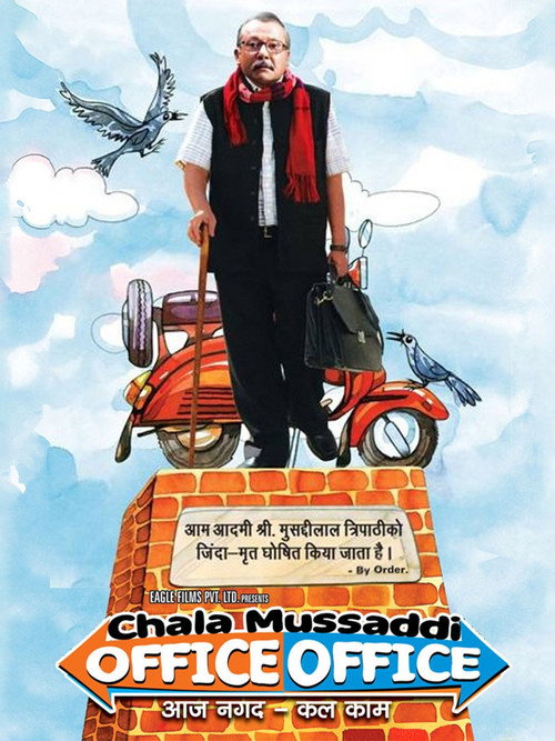 Chala Mussaddi - Office Office (2011) movie poster