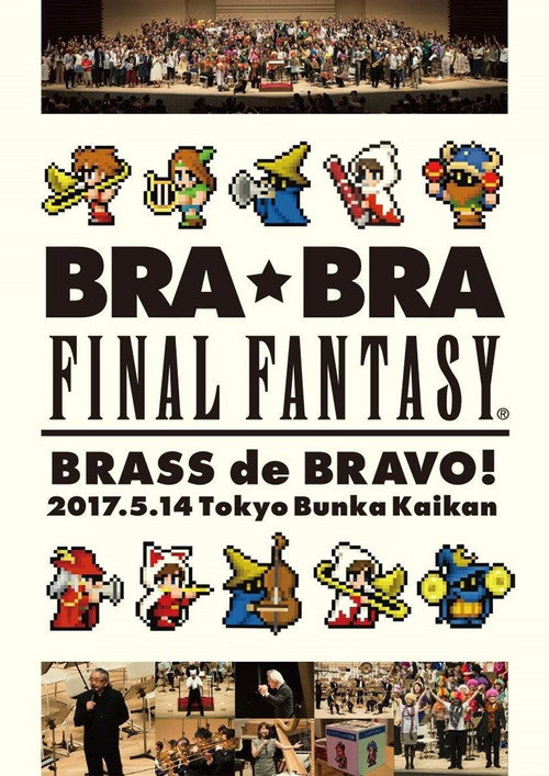 BRA★BRA FINAL FANTASY BRASS de BRAVO 2017 with Siena Wind Orchestra (2017) movie poster