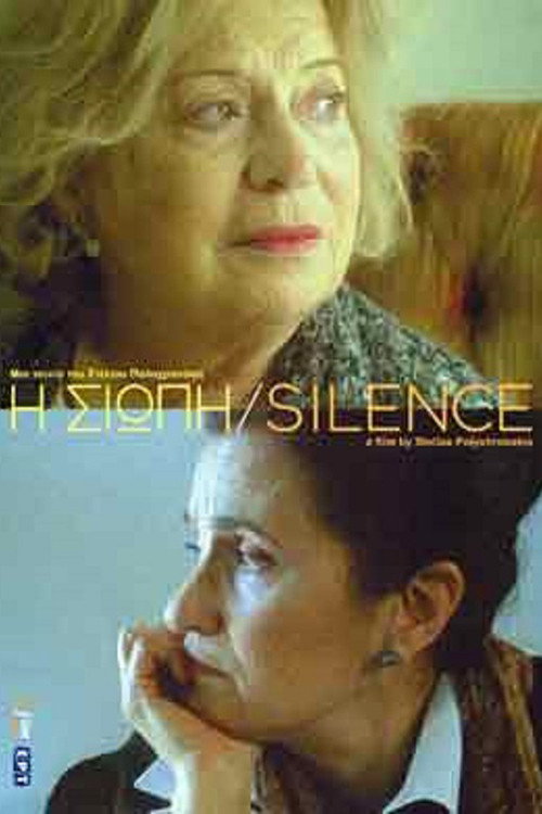 Silence (2004) movie poster