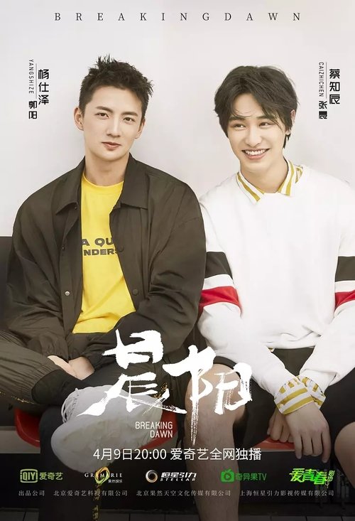 Breaking Dawn (2019) TV show poster