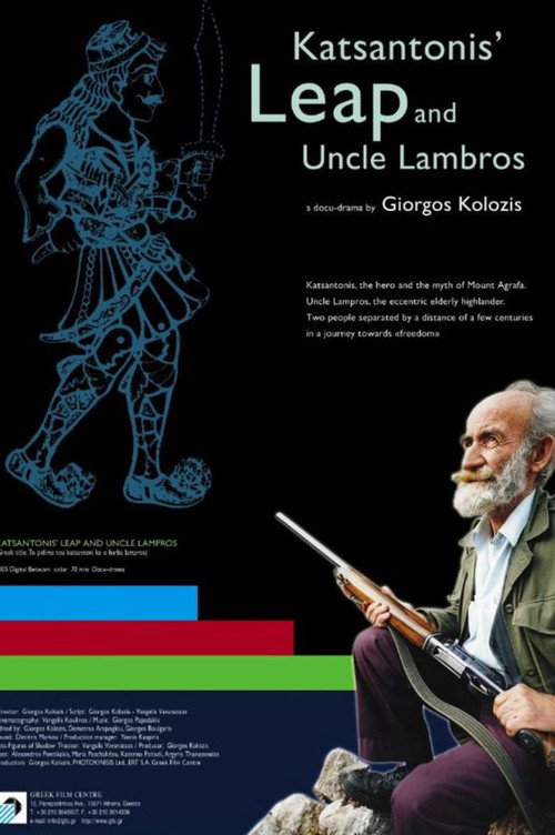 Katsantoni`s Leap and Uncle Lampros (2006) movie poster