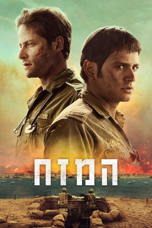 The Stronghold (2025) TV show poster
