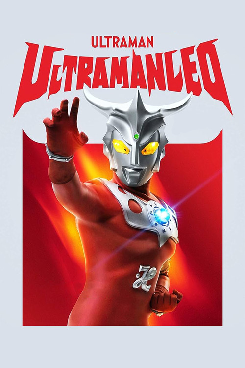 Ultraman Leo (1974) TV show poster