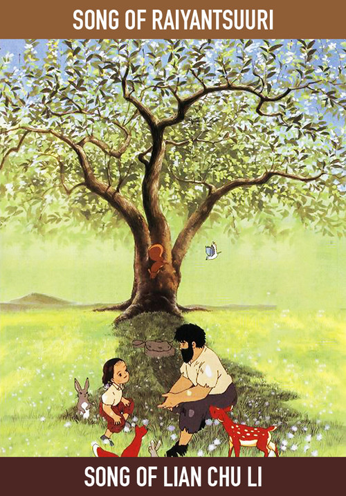 Song of Raiyantsuuri (1994) movie poster