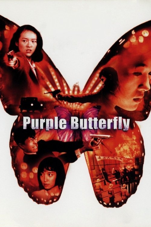 Purple Butterfly (2003) movie poster
