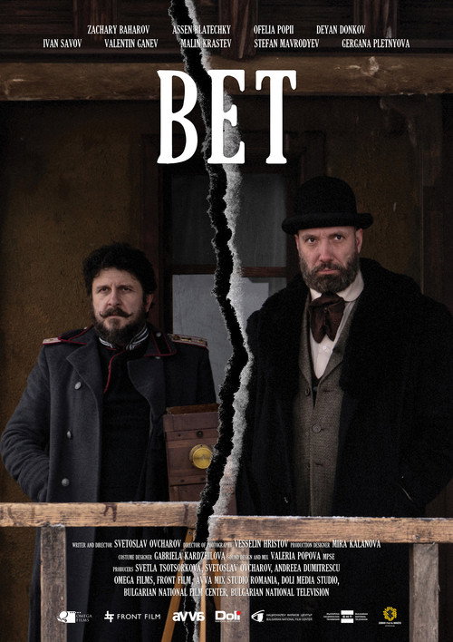 Bet (2025) movie poster