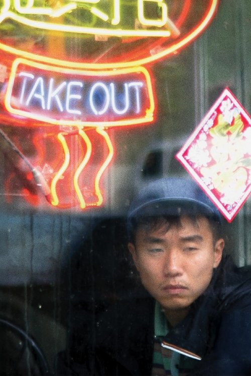 Take Out (2008) movie poster