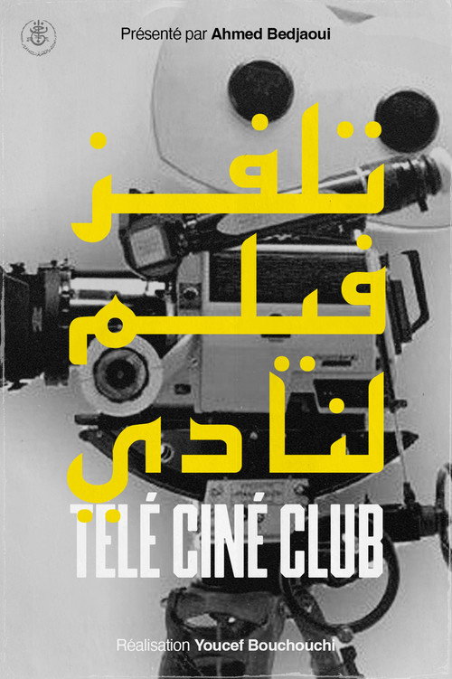 Télé Ciné Club (1969) TV show poster