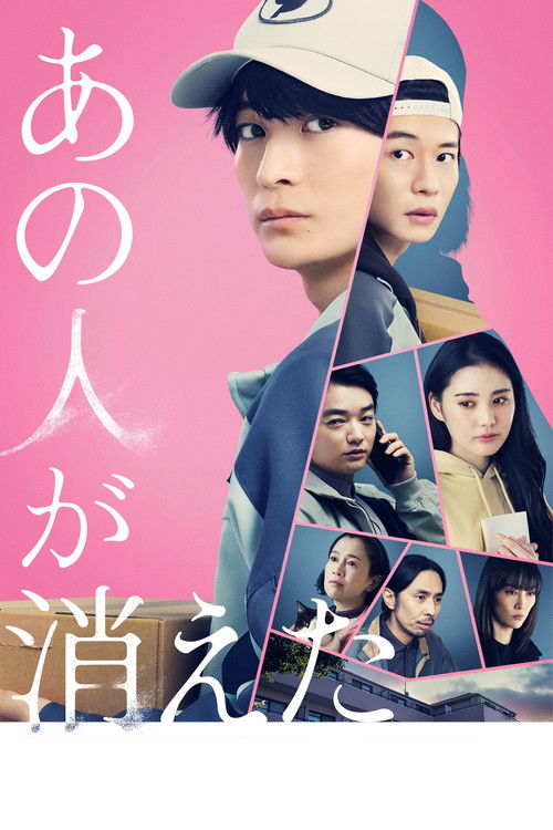 That Person Has Disappeared (2024) movie poster