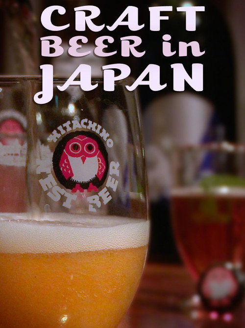 Craft Beer in Japan (2016) movie poster