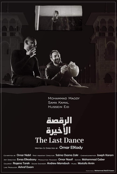 The Last Dance (2024) movie poster
