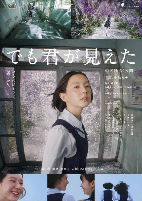 But I Saw You (2021) movie poster