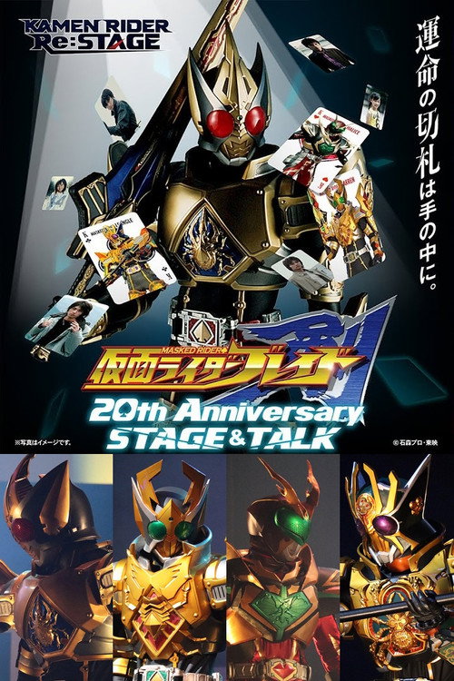 Kamen Rider Blade 20th Anniversary STAGE&TALK (2025) movie poster