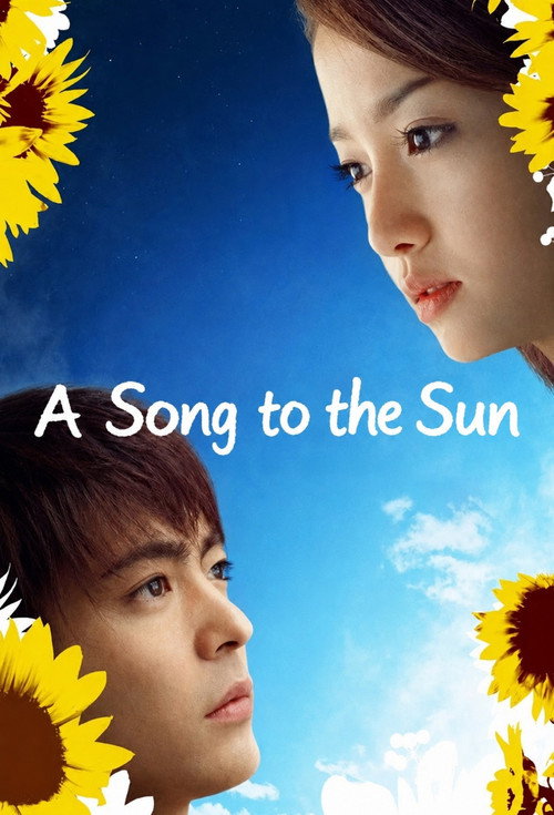 A Song to the Sun (2006) TV show poster