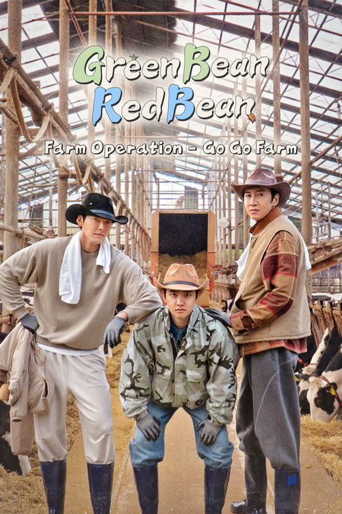 GBRB: Farm Operation - Go Go Farm (2026) TV show poster