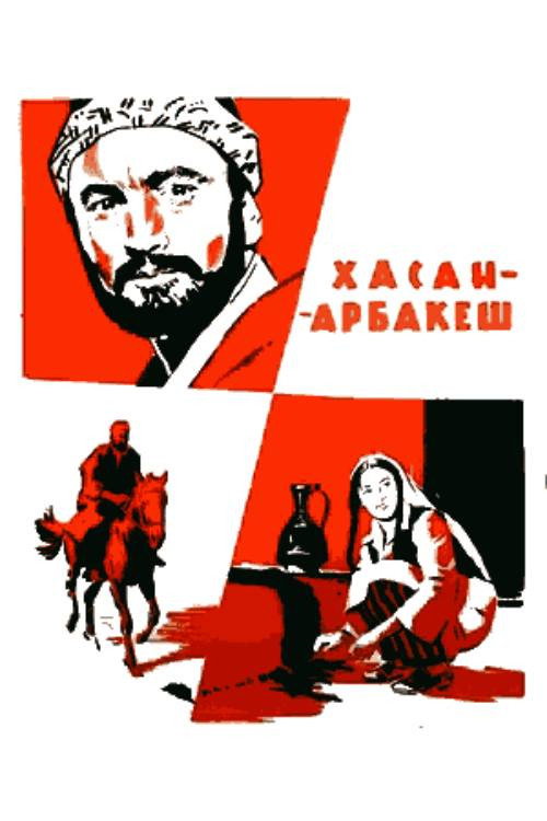Hasan Arbakesh (1966) movie poster