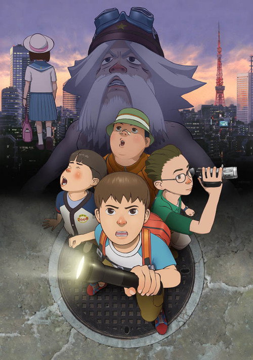 SOS! Tokyo Metro Explorers: The Next (2007) movie poster