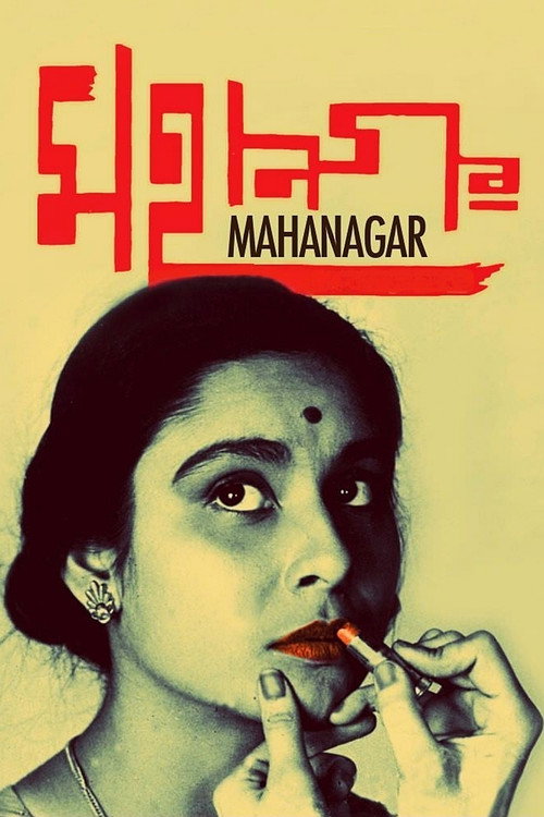 The Big City (1963) movie poster