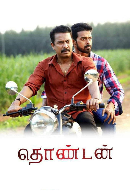 Thondan (2017) movie poster