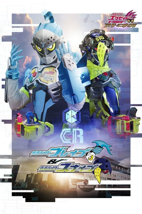 Kamen Rider Ex-Aid Trilogy: Another Ending - Kamen Rider Brave & Snipe (2018) movie poster