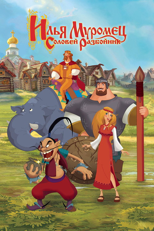 Ilya Muromets and Sparrow the Robber (2007) movie poster