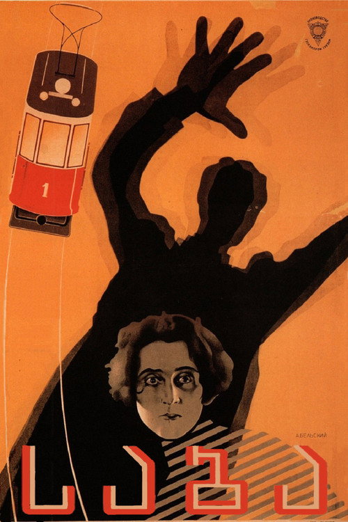 Saba (1929) movie poster