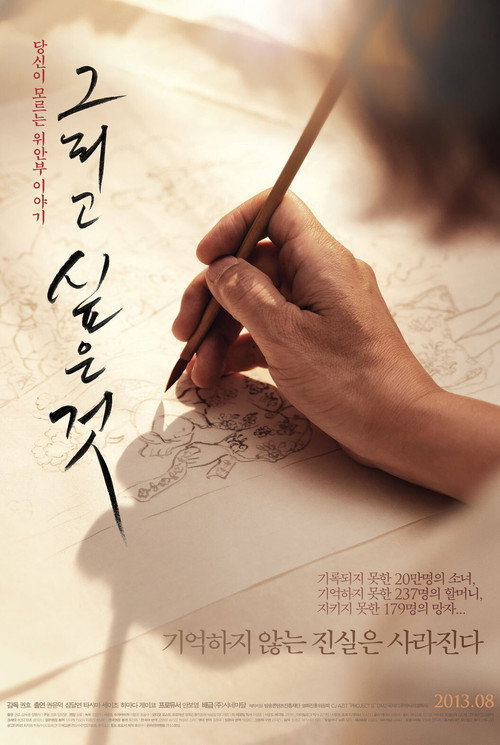 The Big Picture (2013) movie poster