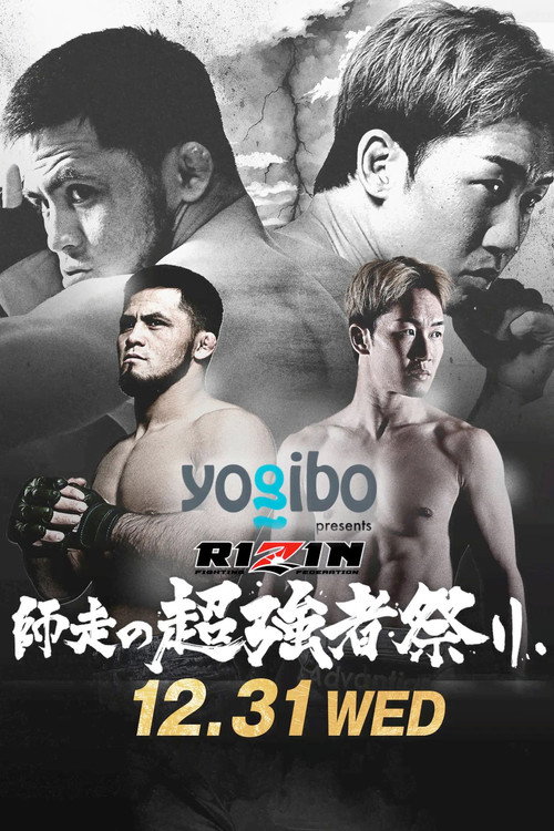 RIZIN Year-End Super Powerhouse Matsuri (2025) movie poster