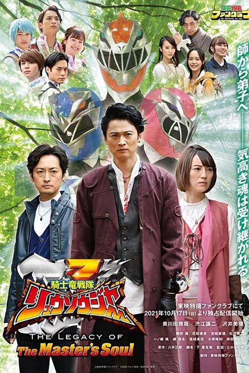 Kishiryu Sentai Ryusoulger: The Legacy of The Master's Soul (2021) TV show poster