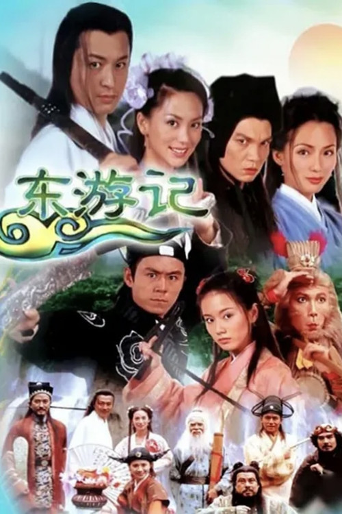 Legend of the Eight Immortals (1998) TV show poster