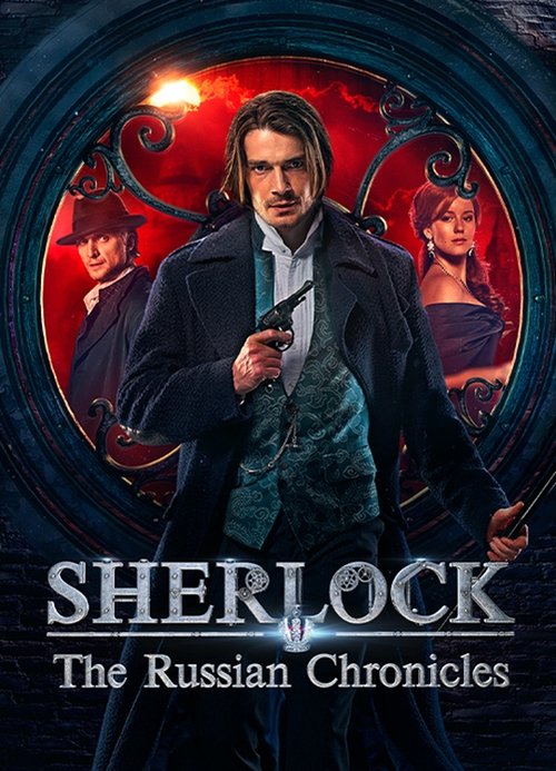 Sherlock: The Russian Chronicles (2020) TV show poster
