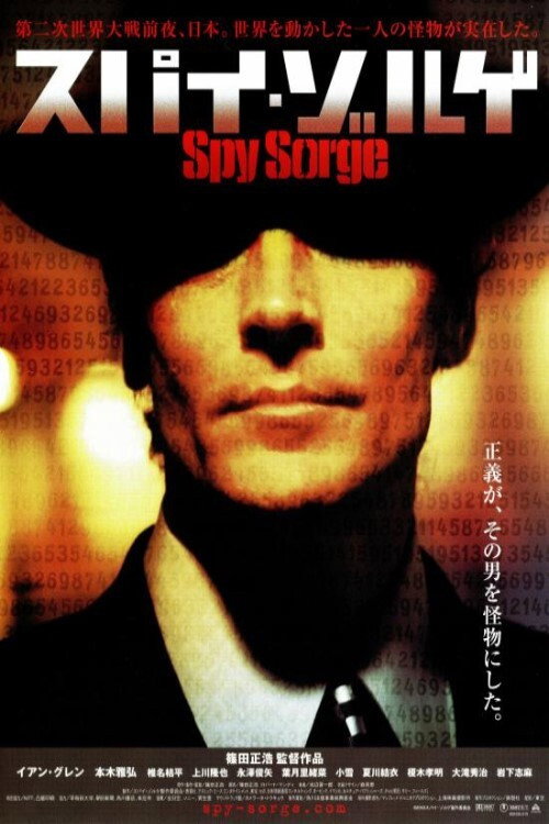 Spy Sorge (2003) movie poster
