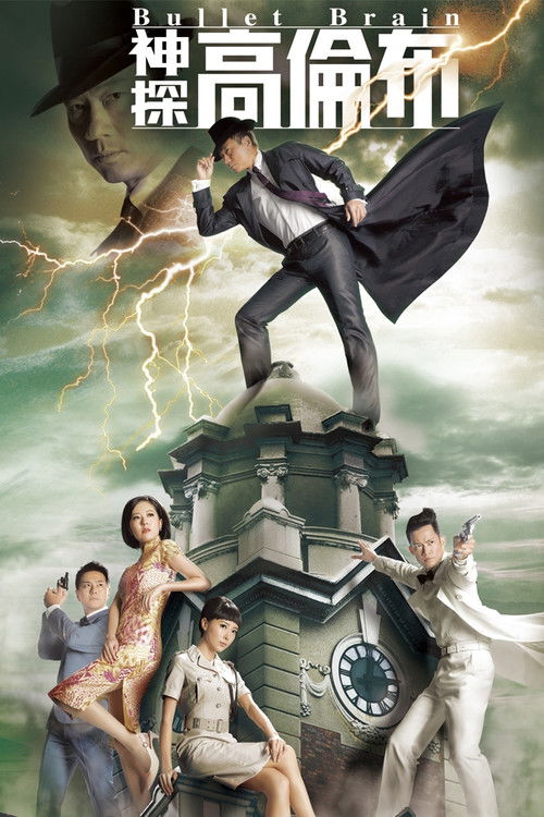 Bullet Brain (2013) TV show poster