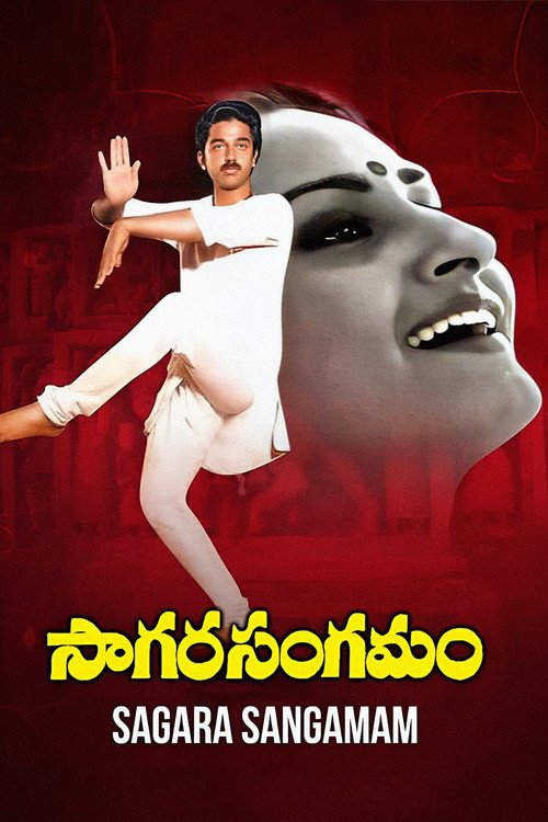 Sagara Sangamam (1983) movie poster