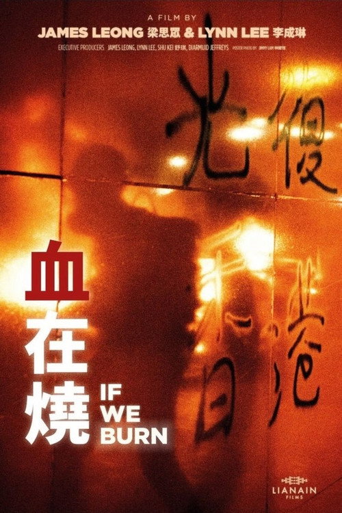 If We Burn (2023) movie poster