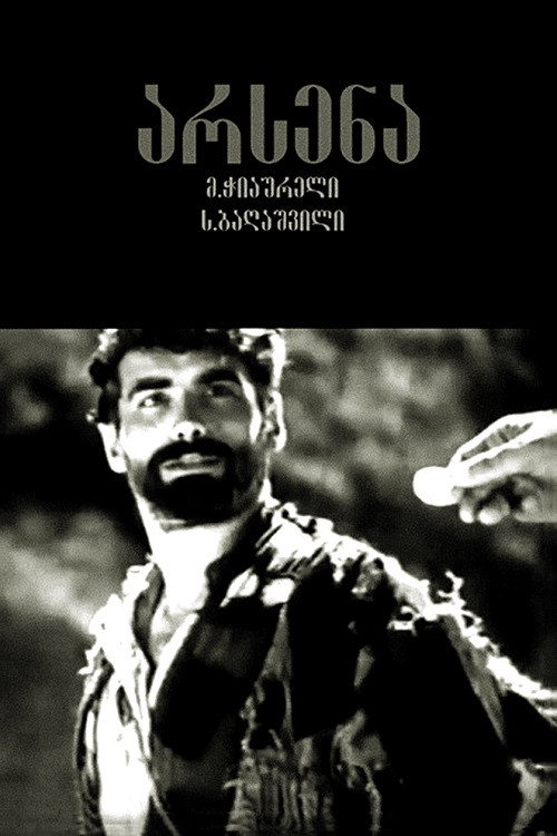 Arsena (1937) movie poster