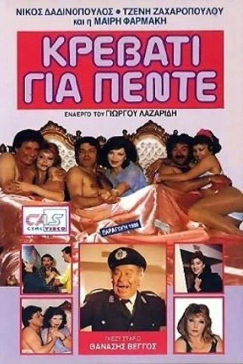 Bed for Five (1989) movie poster
