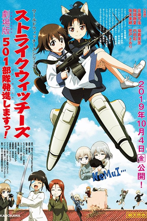 Strike Witches: 501st Joint Fighter Wing Take Off! The Movie (2019) movie poster