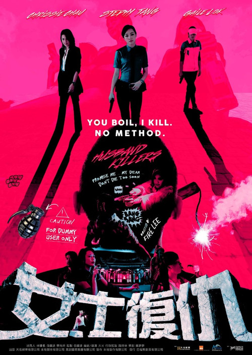 Husband Killers (2017) movie poster