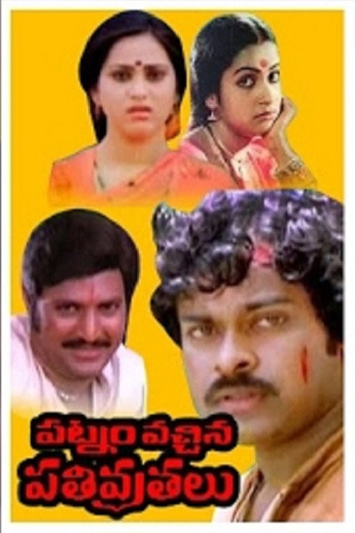 Patnam Vachina Pativrathalu (1981) movie poster