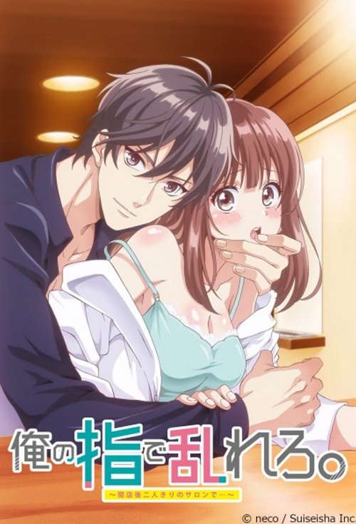 Crazy Over His Fingers: Just the Two of Us in a Salon After Closing (2020) TV show poster