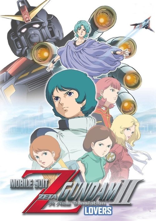 Mobile Suit Zeta Gundam - A New Translation II: Lovers (2005) movie poster