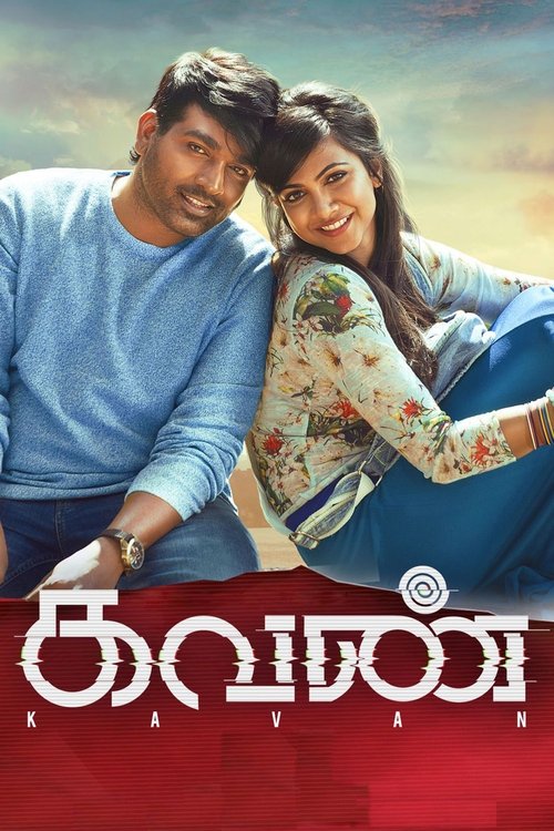 Kavan (2017) movie poster