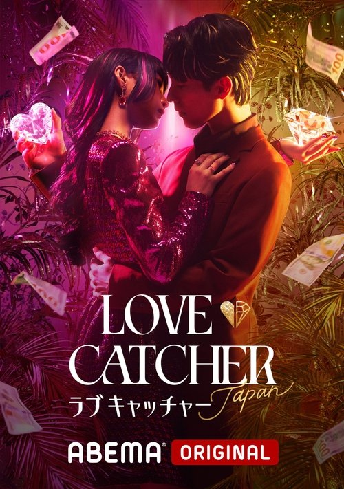 LOVE CATCHER Japan (2023) TV show poster