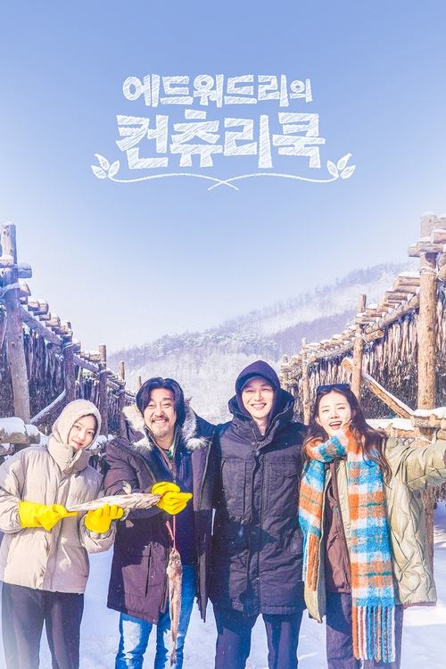 Edward Lee's Country Cook (2025) TV show poster
