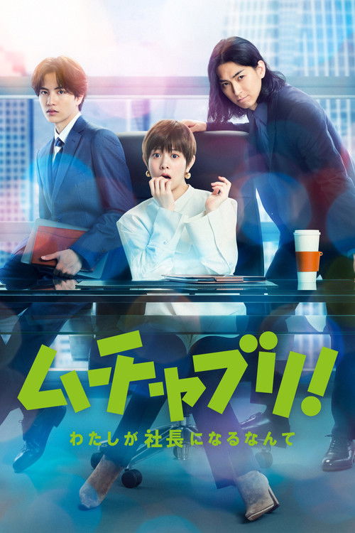 Tall Order (2022) TV show poster