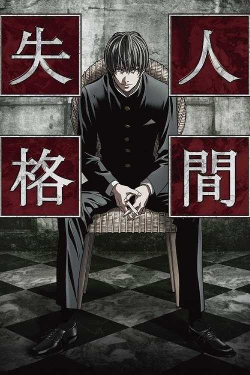 Aoi Bungaku Series (2009) TV show poster